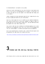 사막화를 이끄는 원인, 해결 방안-8