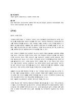 사막화를 이끄는 원인, 해결 방안-10