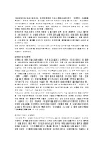 사막화를 이끄는 원인, 해결 방안-13