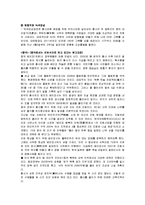 사막화를 이끄는 원인, 해결 방안-15