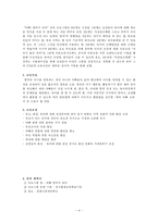[평생교육방법론론] 부모 자녀 양육 프로그램-4