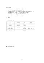 [평생교육방법론론] 부모 자녀 양육 프로그램-9