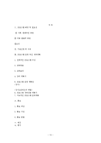 [평생교육방법론론] 부모 자녀 양육 프로그램-13