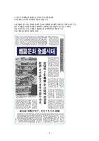 80년대 영화로 보는 여성의 모습과 그 시대적 배경-2
