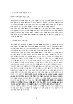 80년대 영화로 보는 여성의 모습과 그 시대적 배경-3