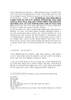 80년대 영화로 보는 여성의 모습과 그 시대적 배경-6