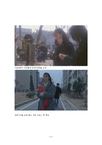 80년대 영화로 보는 여성의 모습과 그 시대적 배경-9
