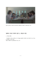 80년대 영화로 보는 여성의 모습과 그 시대적 배경-11