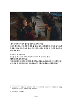 80년대 영화로 보는 여성의 모습과 그 시대적 배경-12