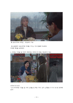80년대 영화로 보는 여성의 모습과 그 시대적 배경-13