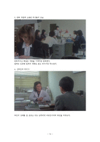 80년대 영화로 보는 여성의 모습과 그 시대적 배경-14