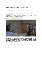 80년대 영화로 보는 여성의 모습과 그 시대적 배경-15