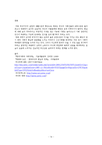 80년대 영화로 보는 여성의 모습과 그 시대적 배경-19