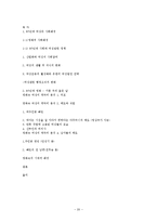 80년대 영화로 보는 여성의 모습과 그 시대적 배경-20