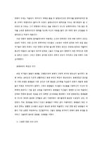 [서양문화사] 30년 전쟁에 대해서-4