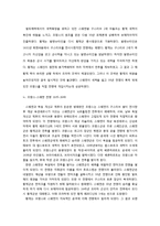 [서양문화사] 30년 전쟁에 대해서-5