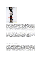 [서양문화사] 30년 전쟁에 대해서-12