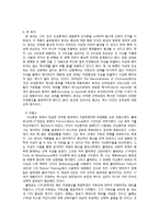 [서양문화사] 30년 전쟁에 대해서-15