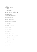 [서양문화사] 30년 전쟁에 대해서-18