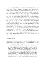 제 1공화국의 정치 이데올로기와 민주주의 성격분석-4