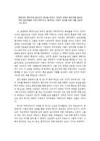 제 1공화국의 정치 이데올로기와 민주주의 성격분석-5