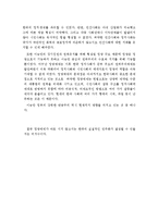 제 1공화국의 정치 이데올로기와 민주주의 성격분석-10
