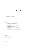 [한국언론사] 행동하는 지식인 리영희 선생-2