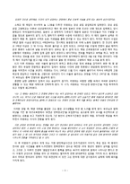 [한국언론사] 행동하는 지식인 리영희 선생-4