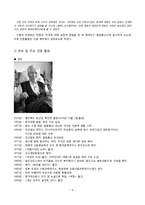 [한국언론사] 행동하는 지식인 리영희 선생-5
