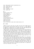 [한국언론사] 행동하는 지식인 리영희 선생-6