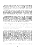 [한국언론사] 행동하는 지식인 리영희 선생-7