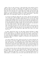 [한국언론사] 행동하는 지식인 리영희 선생-10