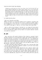 [한국언론사] 행동하는 지식인 리영희 선생-13