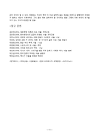 [한국언론사] 행동하는 지식인 리영희 선생-14