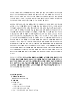 [프로그램개발] 결혼준비 교육 프로그램-2