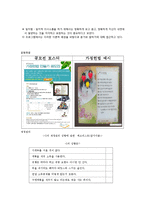 [프로그램개발] 결혼준비 교육 프로그램-13