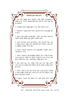 [프로그램개발] 결혼준비 교육 프로그램-15