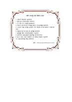 [프로그램개발] 결혼준비 교육 프로그램-16