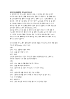 [프로그램개발] 결혼준비 교육 프로그램-19