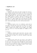 하늘꿈학교에 대해서-2