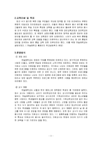 하늘꿈학교에 대해서-3