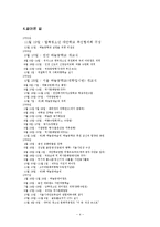 하늘꿈학교에 대해서-4