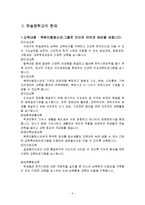 하늘꿈학교에 대해서-6