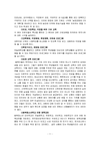 하늘꿈학교에 대해서-11