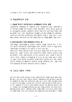 하늘꿈학교에 대해서-12