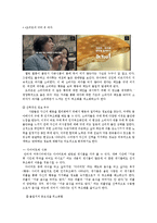 [사회심리] 사회영향 -인지부조화와 태도변화-4