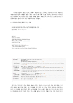 [사회심리] 사회영향 -인지부조화와 태도변화-5