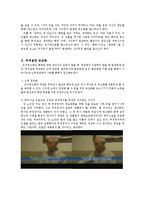 [사회심리] 사회영향 -인지부조화와 태도변화-6