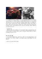 [사회심리] 사회영향 -인지부조화와 태도변화-8