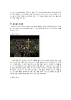 [사회심리] 사회영향 -인지부조화와 태도변화-10
